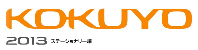 kokuyo-ce-1