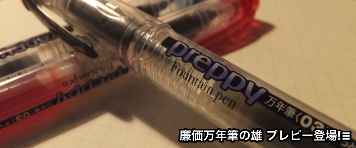 preppy-0e
